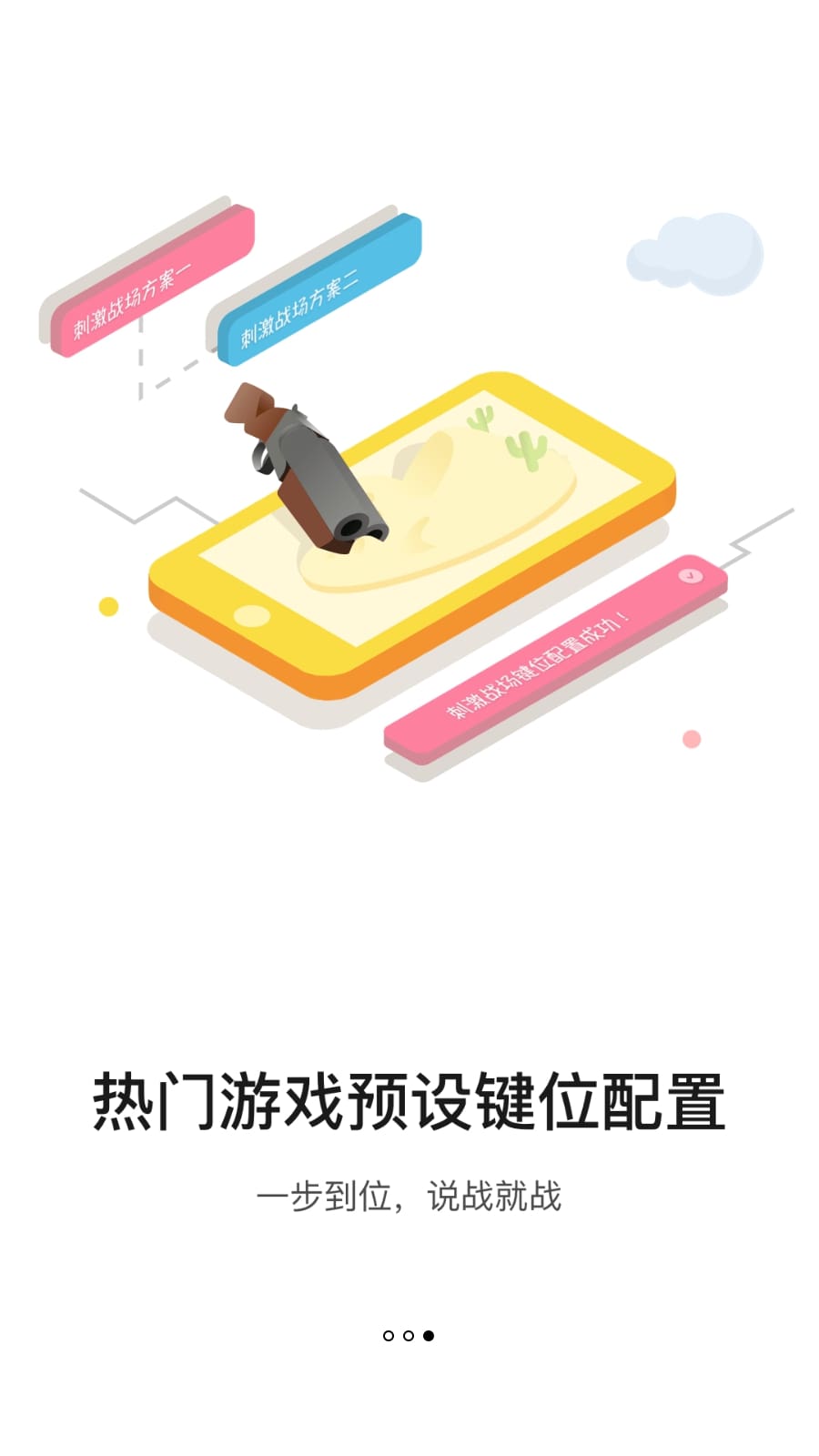 小y游戲廳TV版怎么用