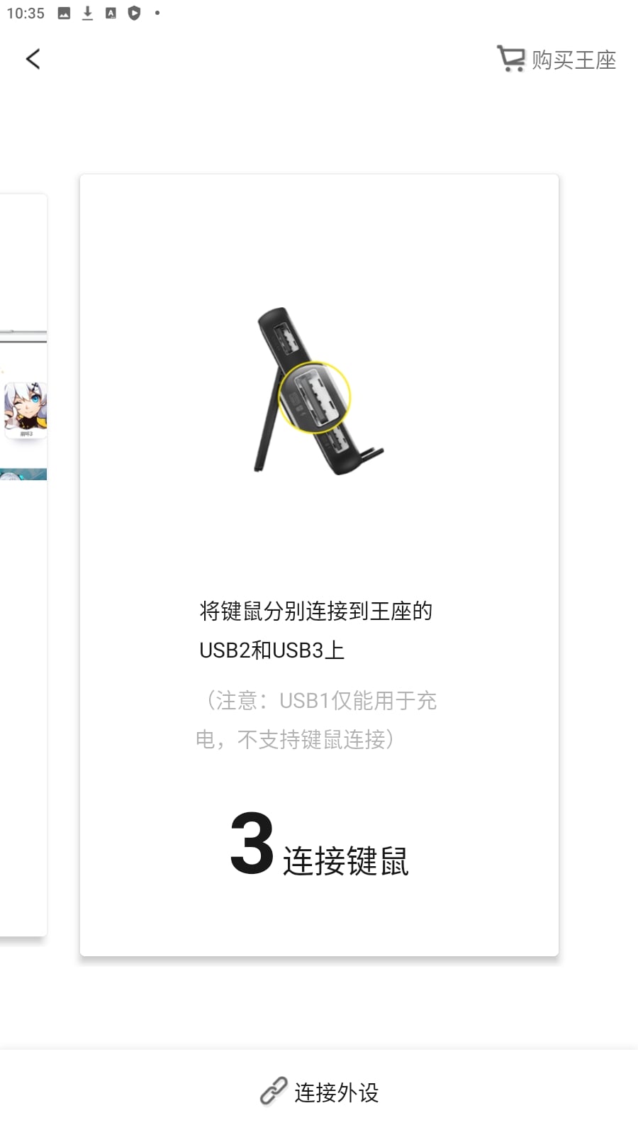 小y游戲廳TV版怎么用