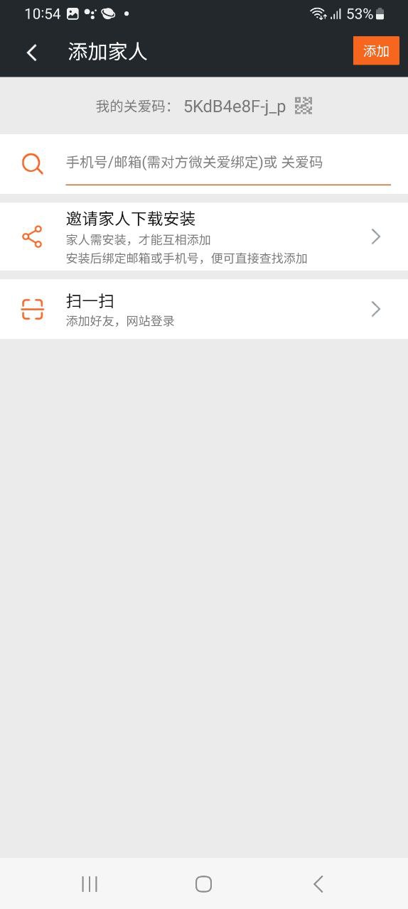 微關愛定位家人怎么能不讓他知道