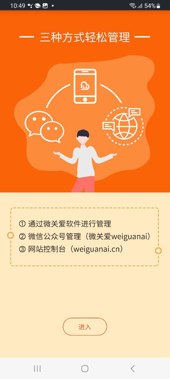 微關(guān)愛定位家人怎么能不讓他知道