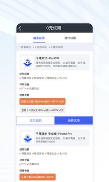 鷹眼手機定位防盜怎么樣
