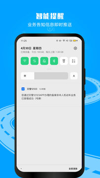 鷹眼手機(jī)定位防盜怎么樣