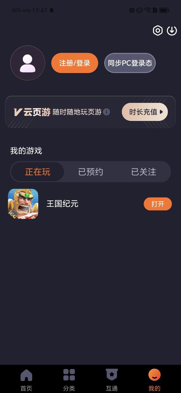 360游戲大廳怎么卸載干凈