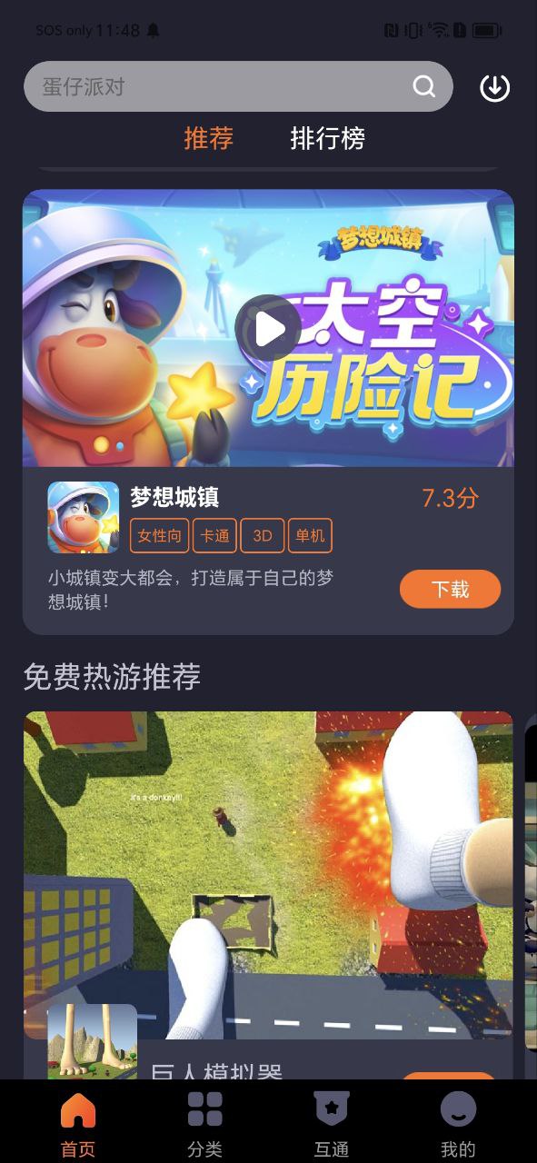 360游戲大廳怎么卸載干凈