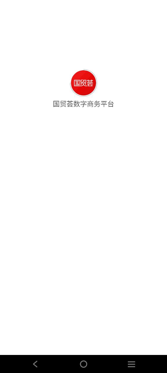 國貿薈是什么