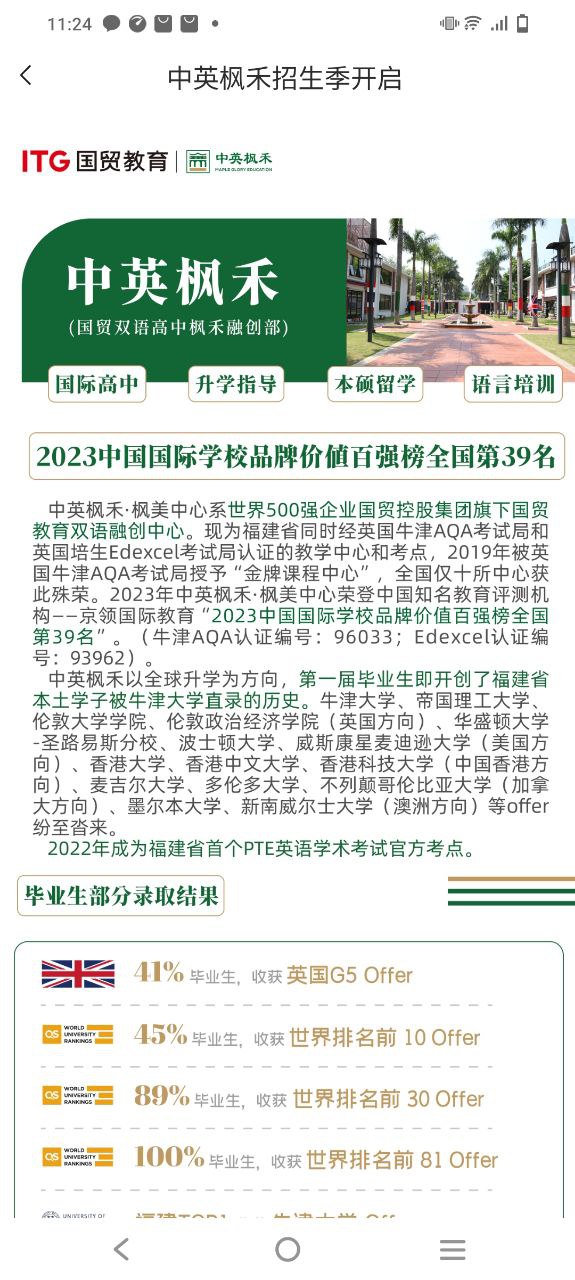 國貿薈是什么