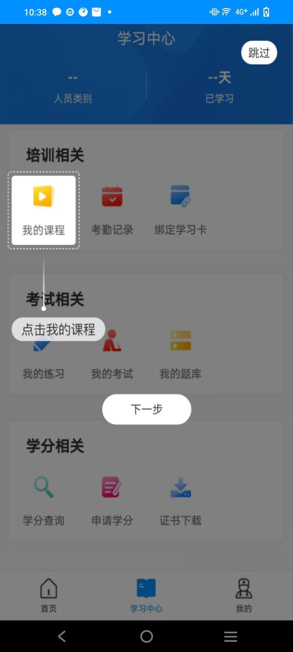 醫(yī)博士繼續(xù)醫(yī)學(xué)教育網(wǎng)登錄入口怎么用