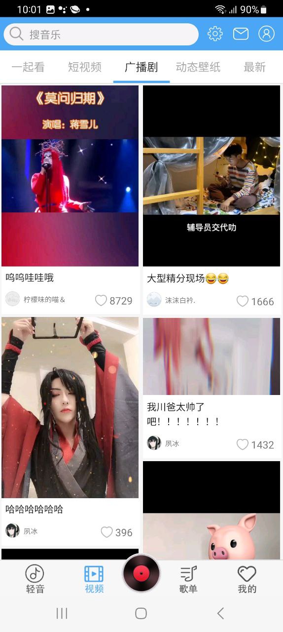 輕音社2020老舊版本怎么用