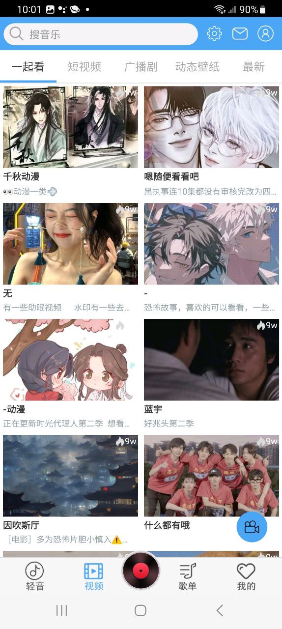 輕音社2020老舊版本怎么用