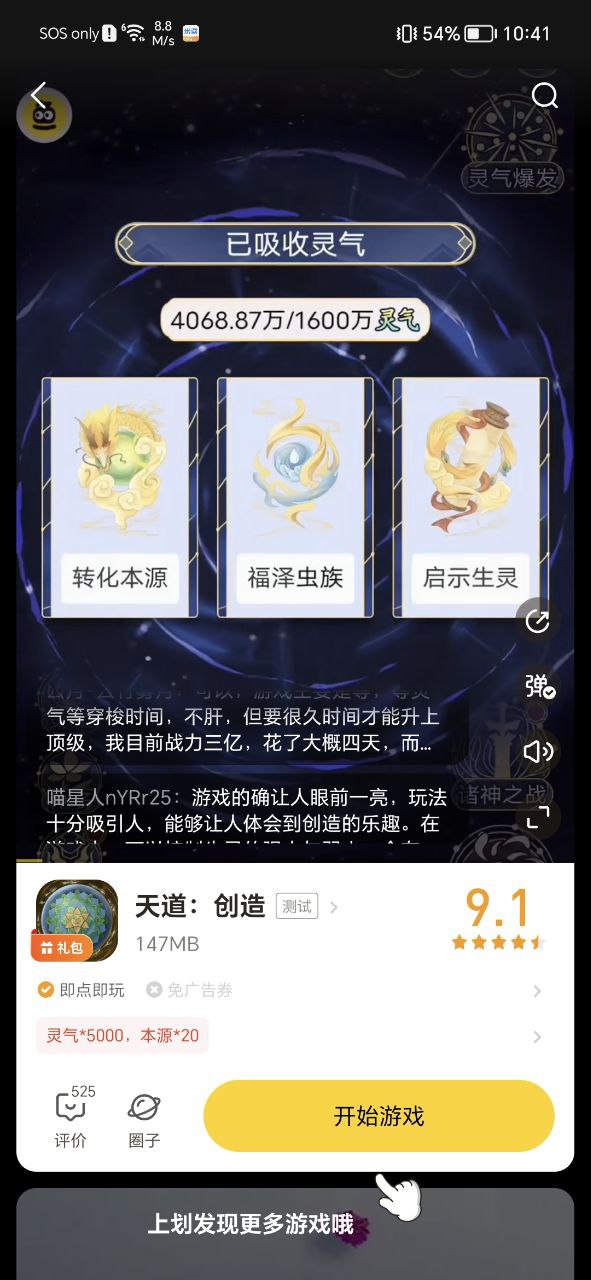 摸摸魚(yú)為什么停止運(yùn)營(yíng)