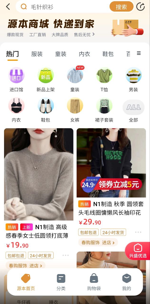 興盛優選商城是詐騙平臺嗎