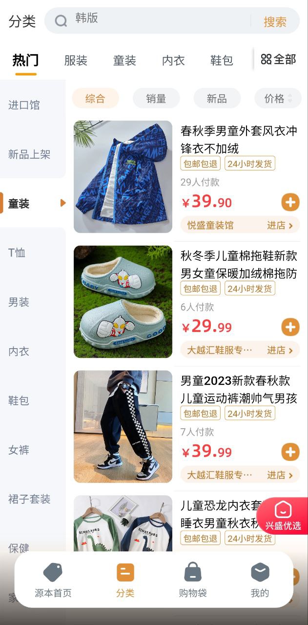 興盛優(yōu)選商城是詐騙平臺嗎
