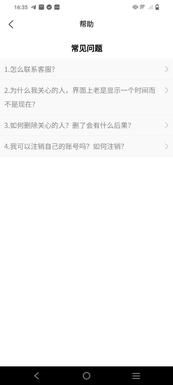 微微隨行真的能定位嗎
