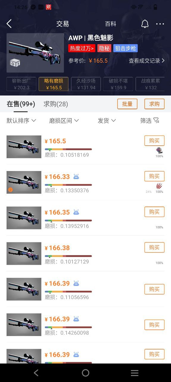 c5game是正規(guī)平臺嗎
