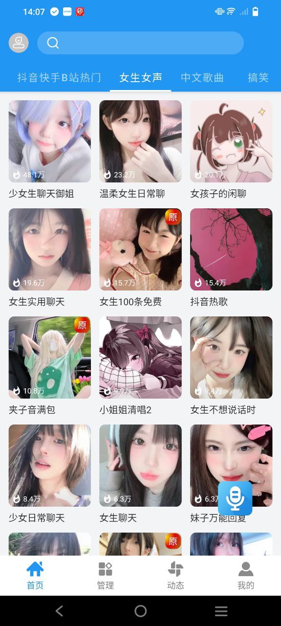 千變語音授權data不行怎么辦