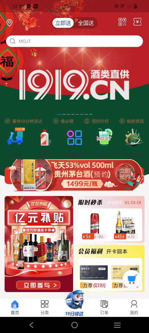 1919吃喝是正規平臺嗎
