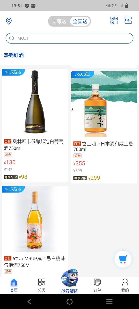 1919吃喝是正規平臺嗎