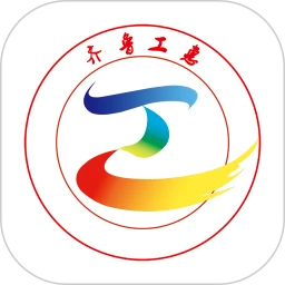 齊魯工惠