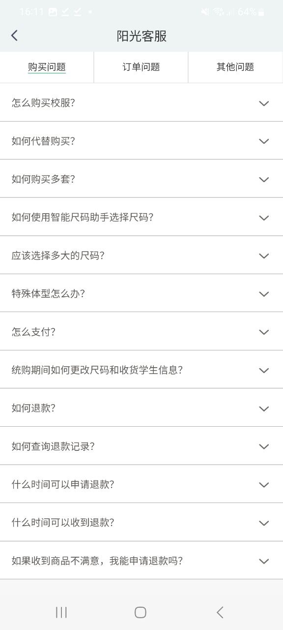 陽光智園廠商怎么注冊