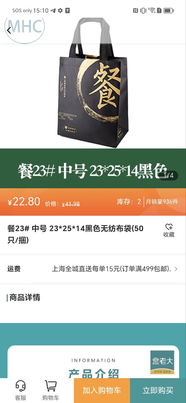 盒老大商家版怎么用