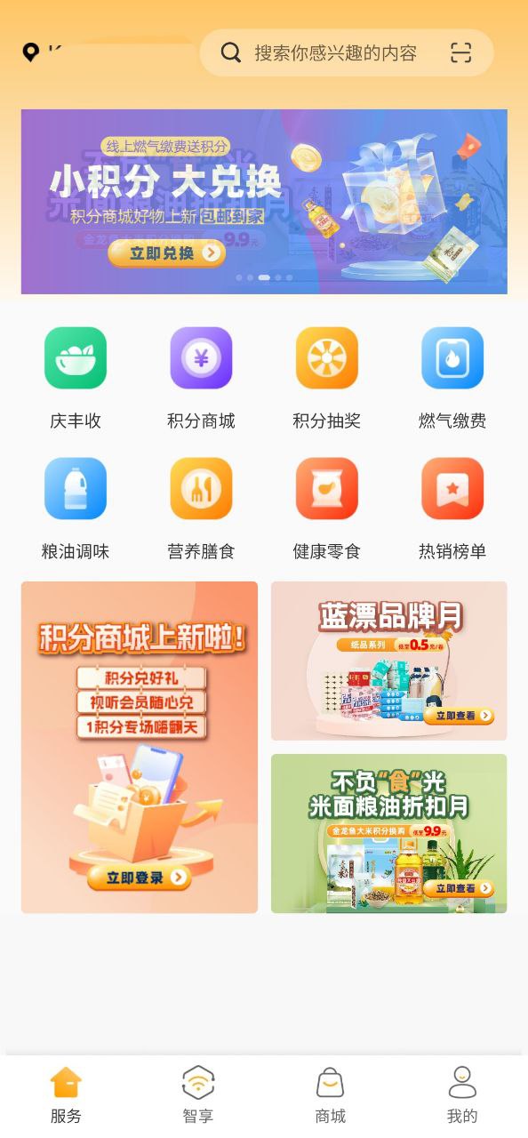 時刻家便利店怎么樣
