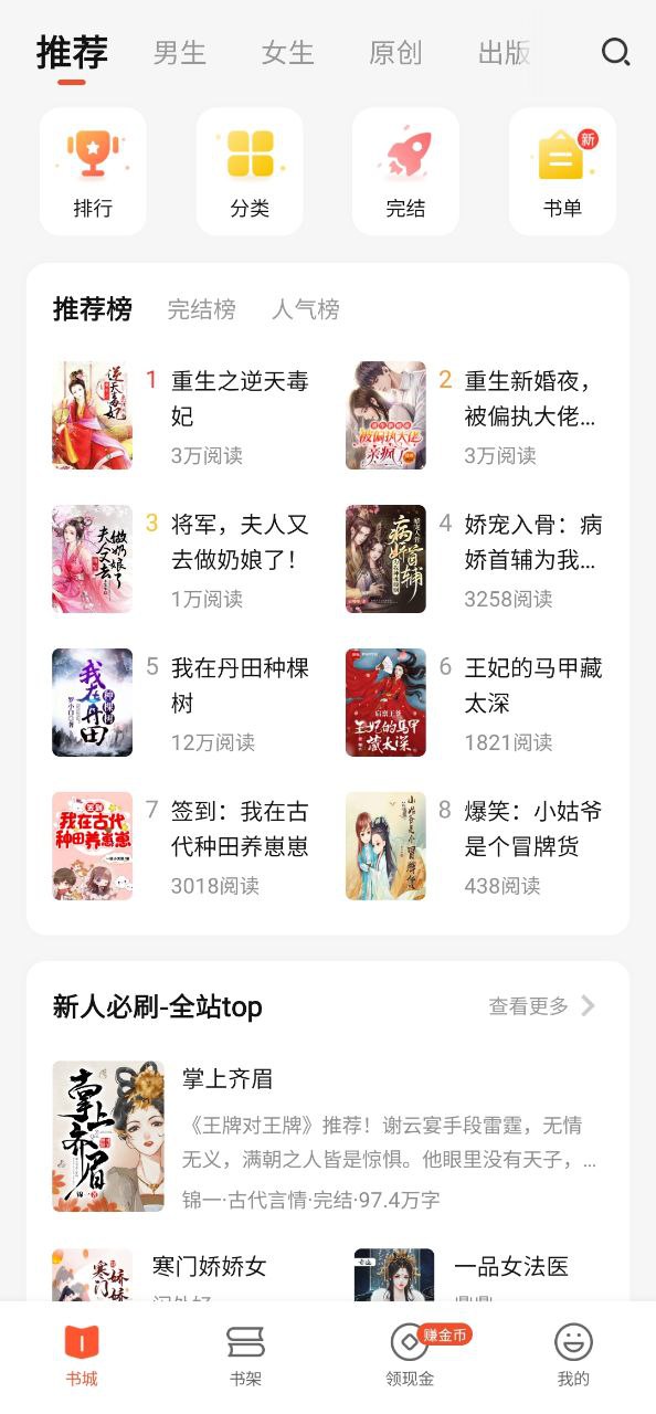 奇跡小說網怎么樣