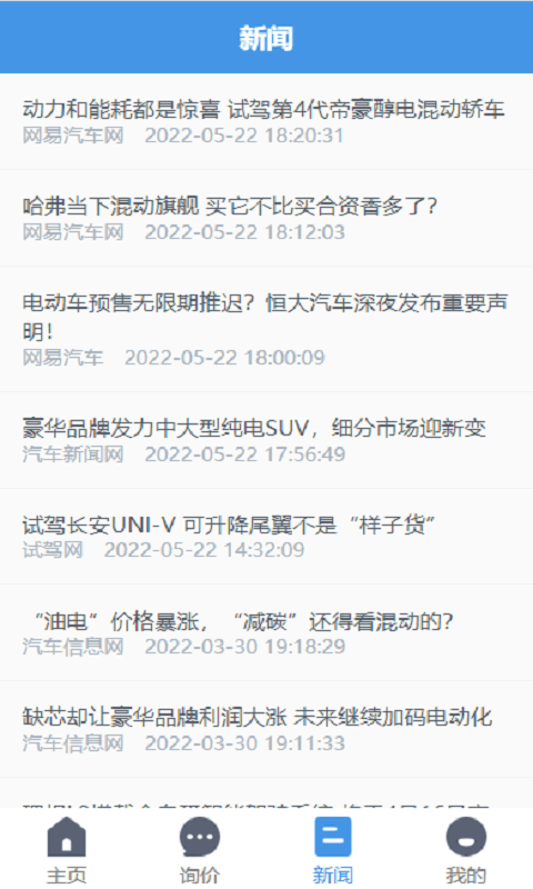 優價買車程序是什么