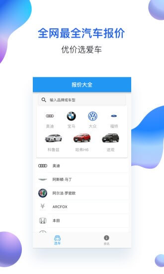 優(yōu)價買車程序是什么
