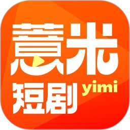 薏米短劇Android版