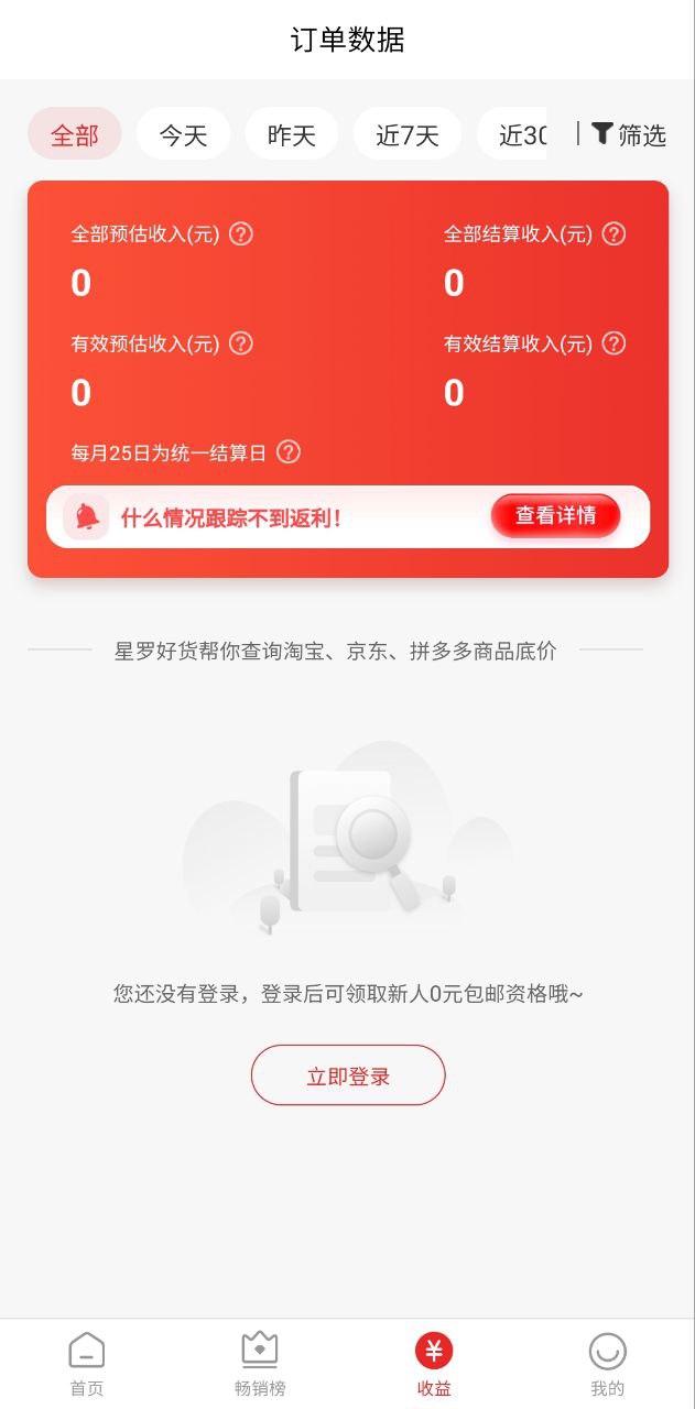 星羅好貨是真的嗎