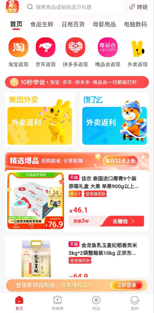 星羅好貨是真的嗎