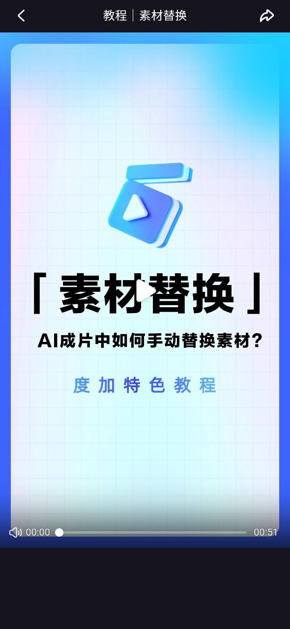 度咔剪輯怎么用
