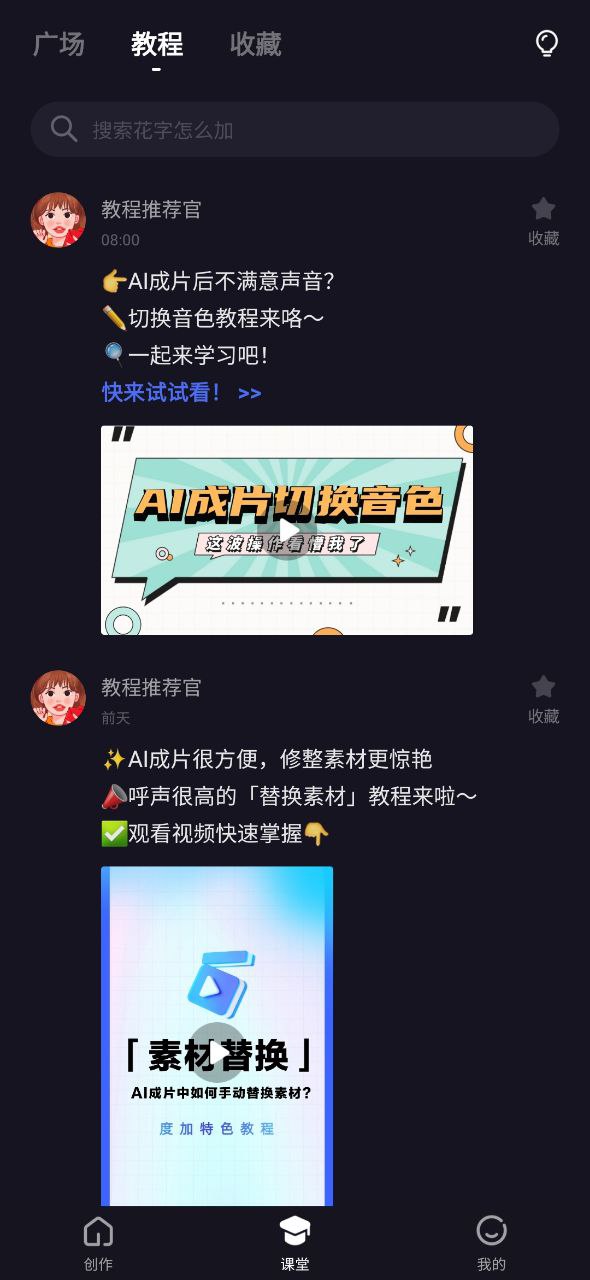 度咔剪輯怎么用