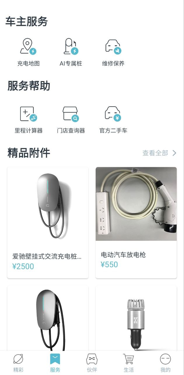 愛馳汽車倒閉了嗎知乎