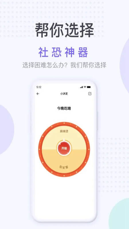 社恐逃跑神器app無會員怎么用