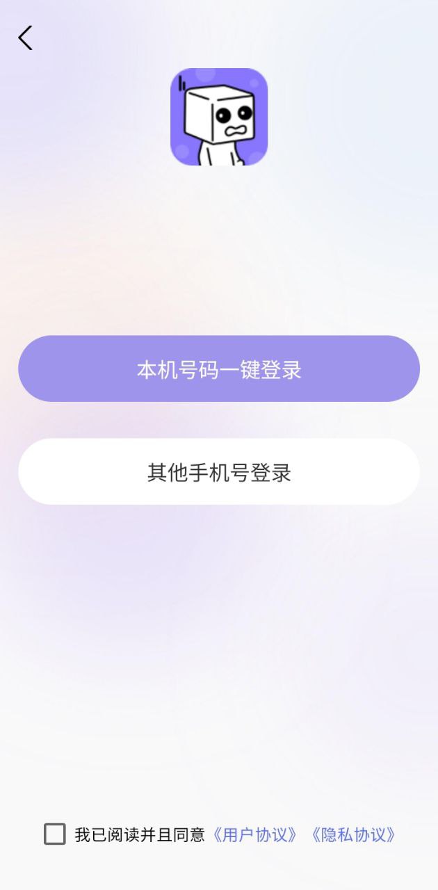 社恐逃跑神器app無會員怎么用
