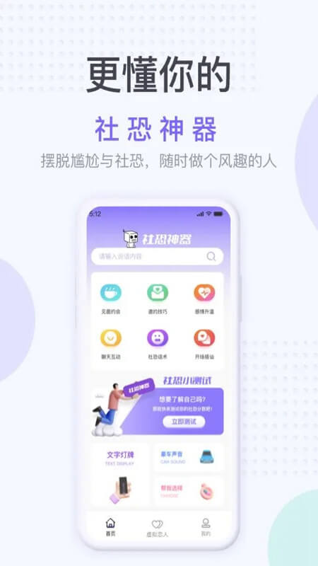 社恐逃跑神器app無會員怎么用