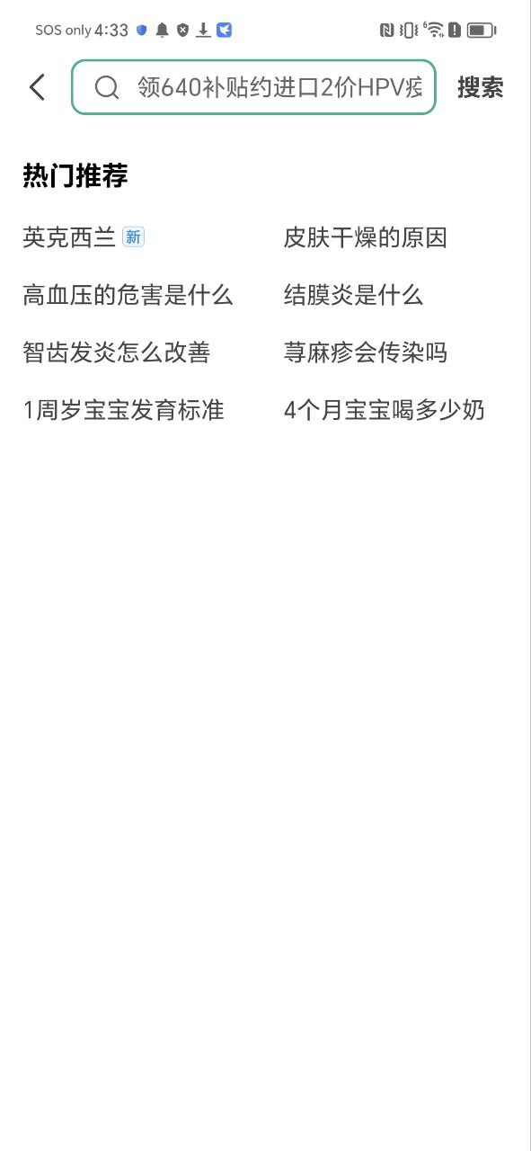 醫鹿app怎么沒了