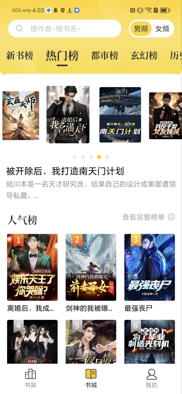 花生小說網(wǎng)拖欠稿費嗎