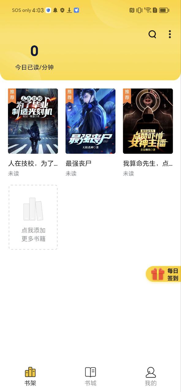花生小說網拖欠稿費嗎