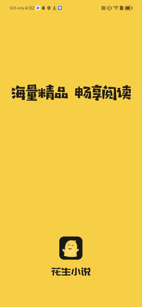 花生小說網拖欠稿費嗎