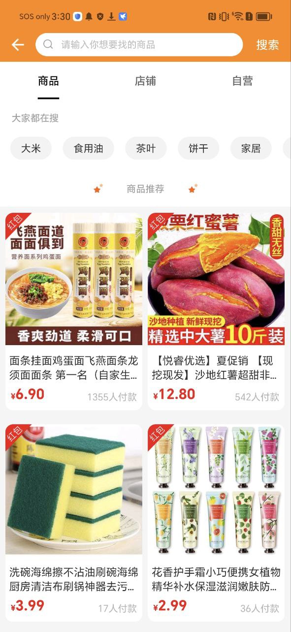 君鳳煌app有多少人被騙