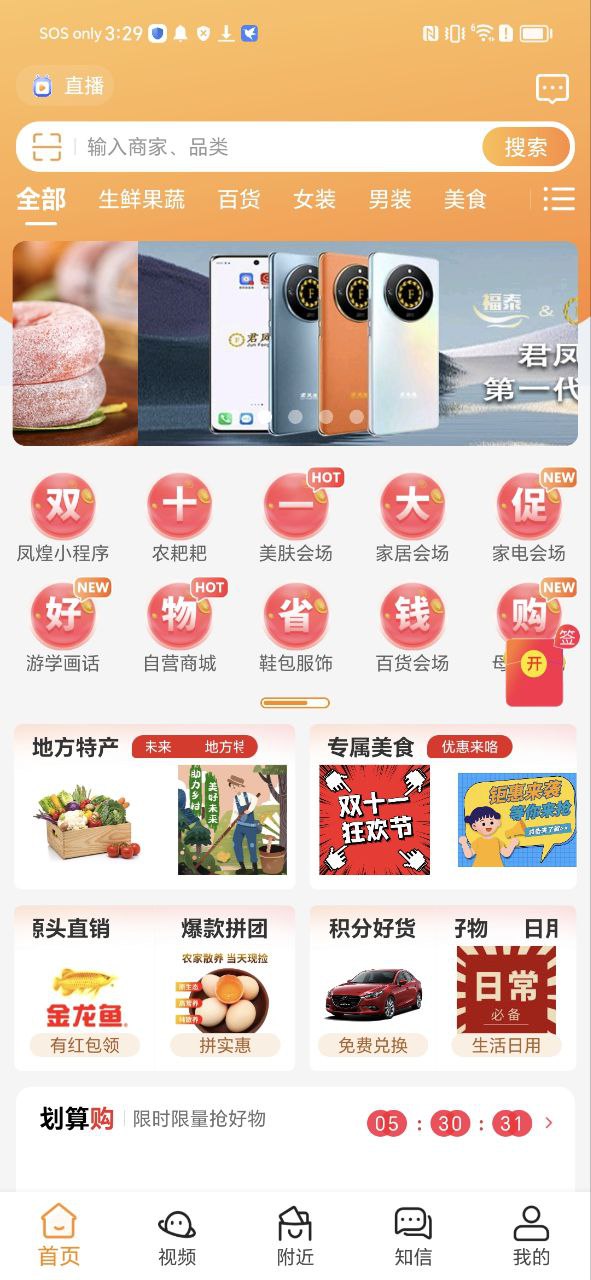 君鳳煌app有多少人被騙