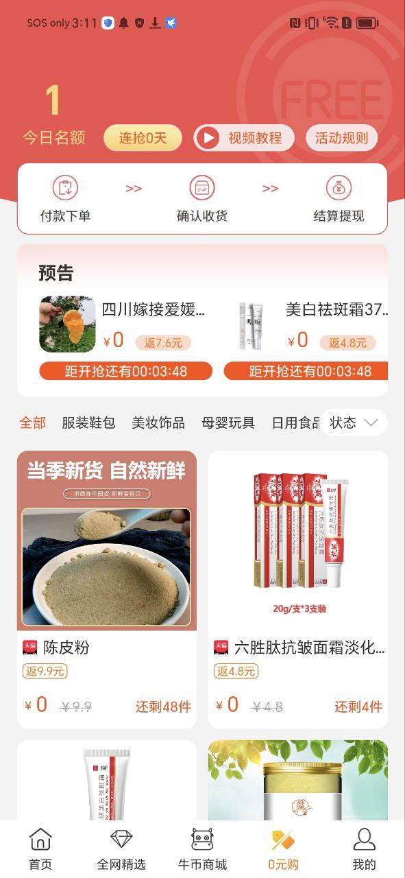 塵牛生活0現在怎么沒有東西了
