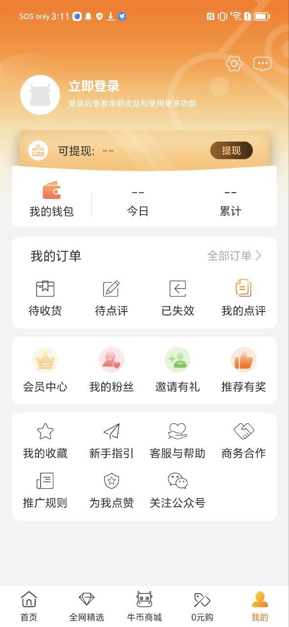 塵牛生活0現(xiàn)在怎么沒有東西了