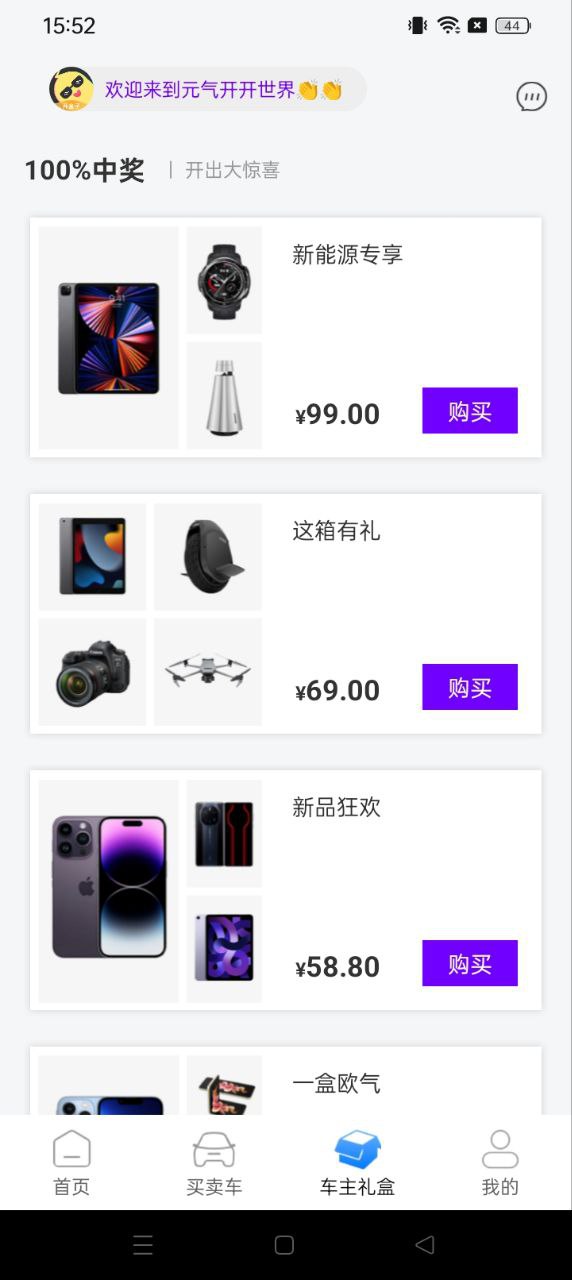 元?dú)忾_開是真的嗎