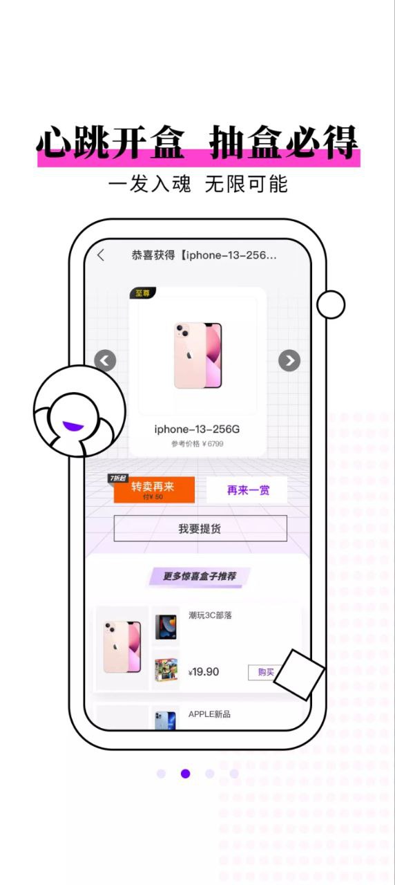 元氣開開是真的嗎