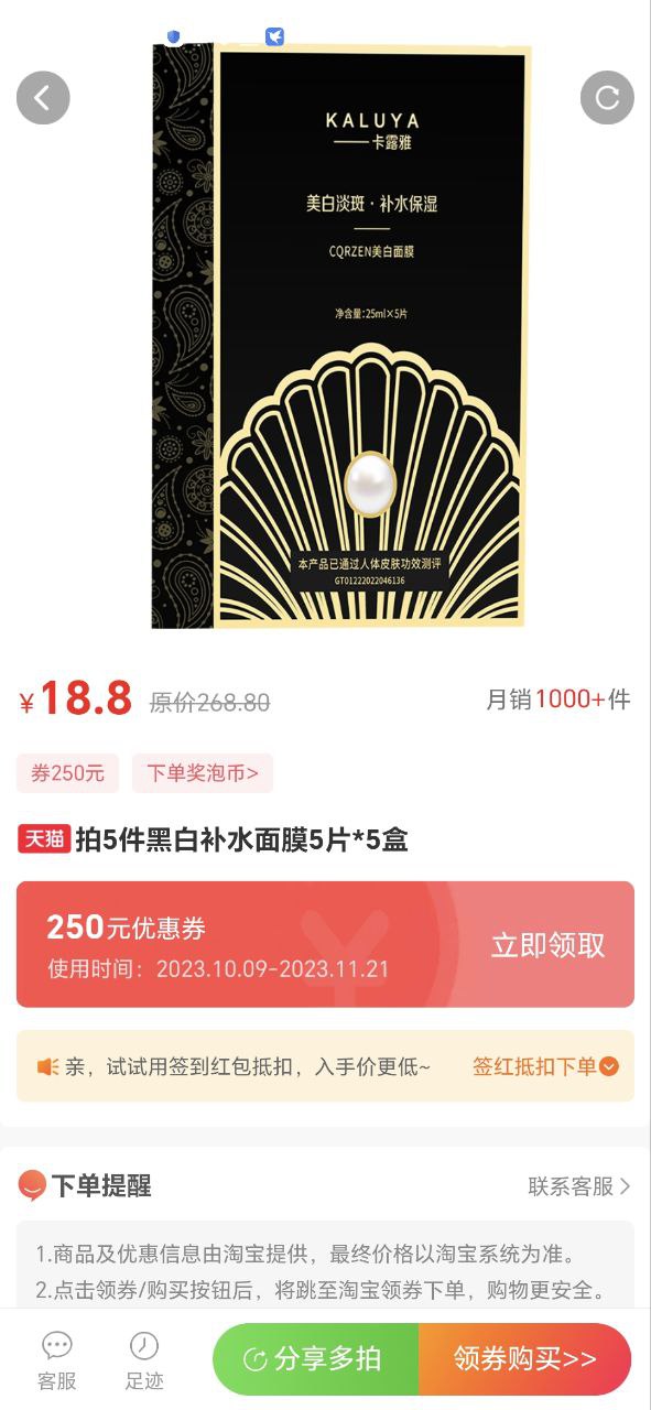 泡美麗app如何推廣賺錢