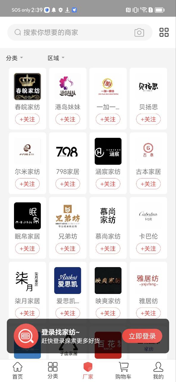 找家紡網(wǎng)怎么入駐