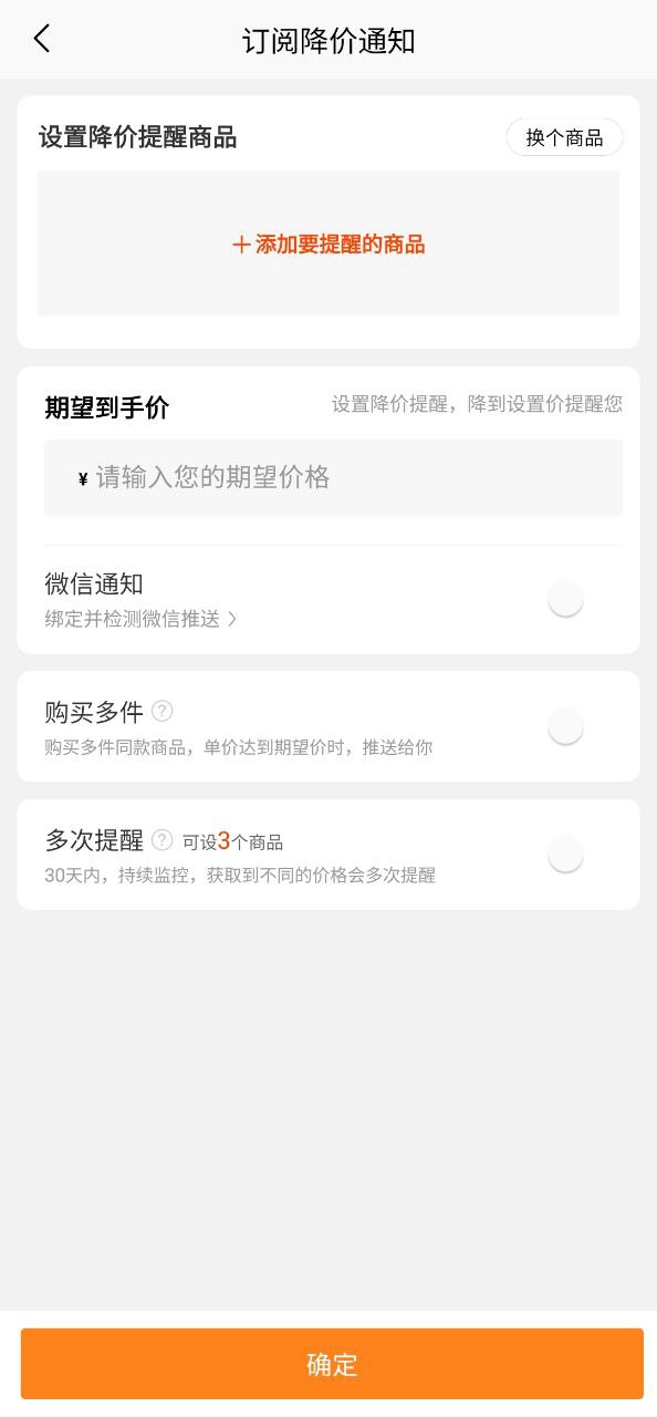 有比慢慢買更好的比價(jià)軟件嗎